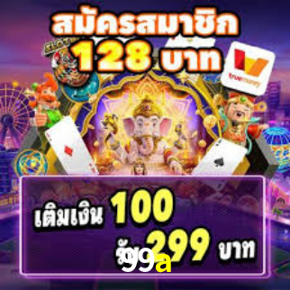 Interface do App 99a